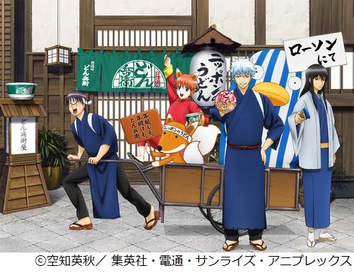 ローソンで 銀魂 と どん兵衛 がコラボ キツネ神楽ちゃん他ポスターが貰える アニキュレーター