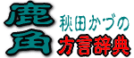 kazuno