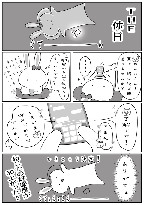 出会い編4-1