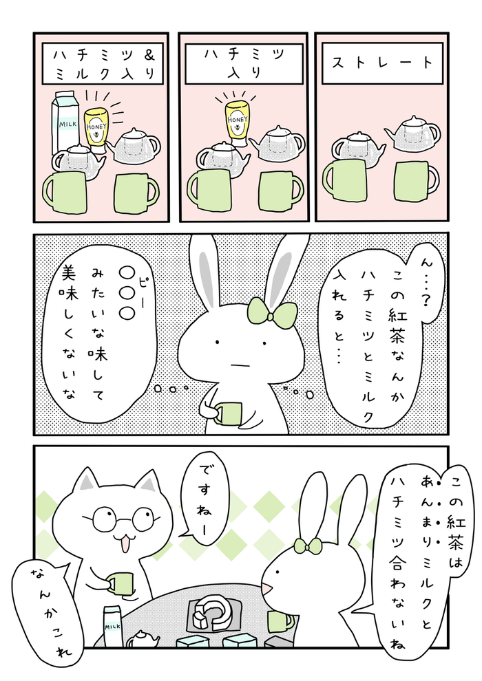 出会い編8ー2