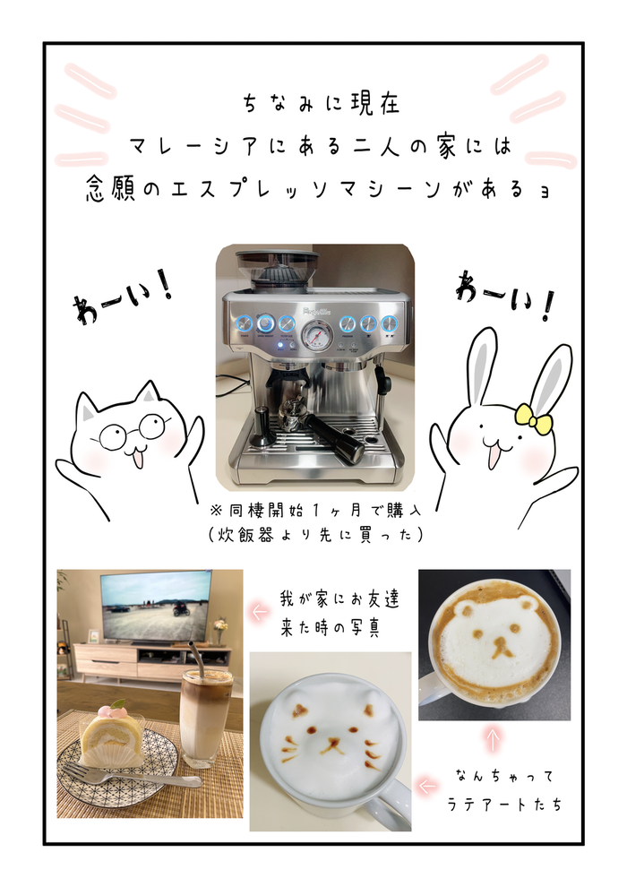 出会い編10-3