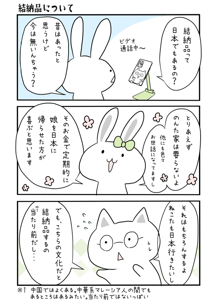 結納品1