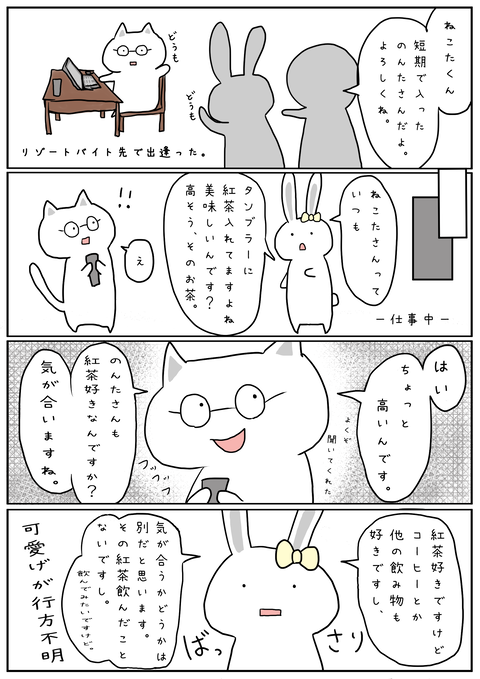 出逢い1