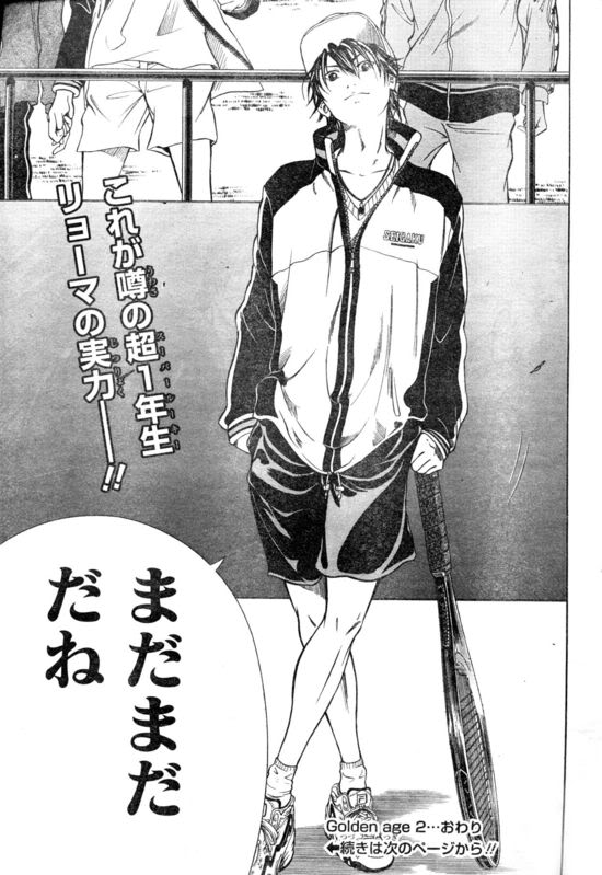 まだまだだね By越前リョーマ ゆっくりと頑張って行こうかな