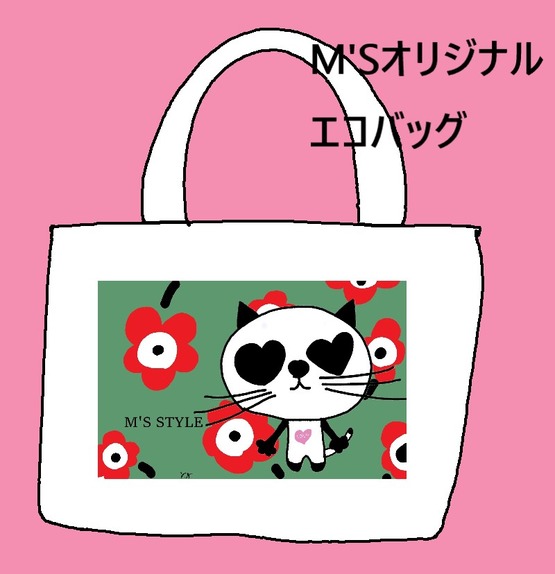 エコバッグ