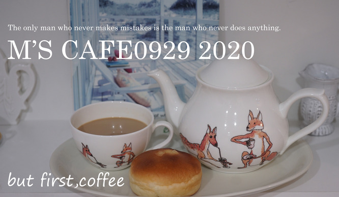 cafe09202020