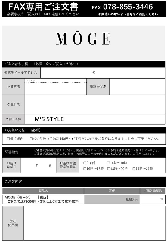 MOGE-