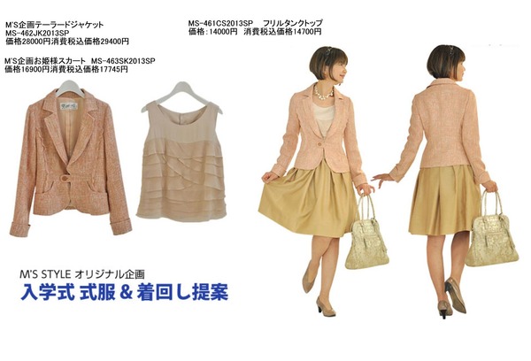 1 セットアップ式服
