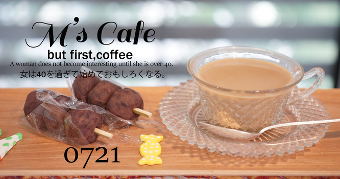 cafe07212020