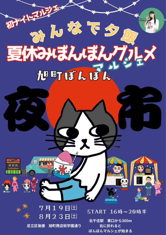 Green Illustrative Night Market Poster (8)