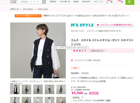 �����꡼�󥷥�å� 2025-08-10 110555