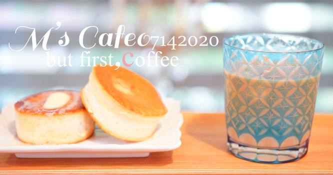 cafe07142020