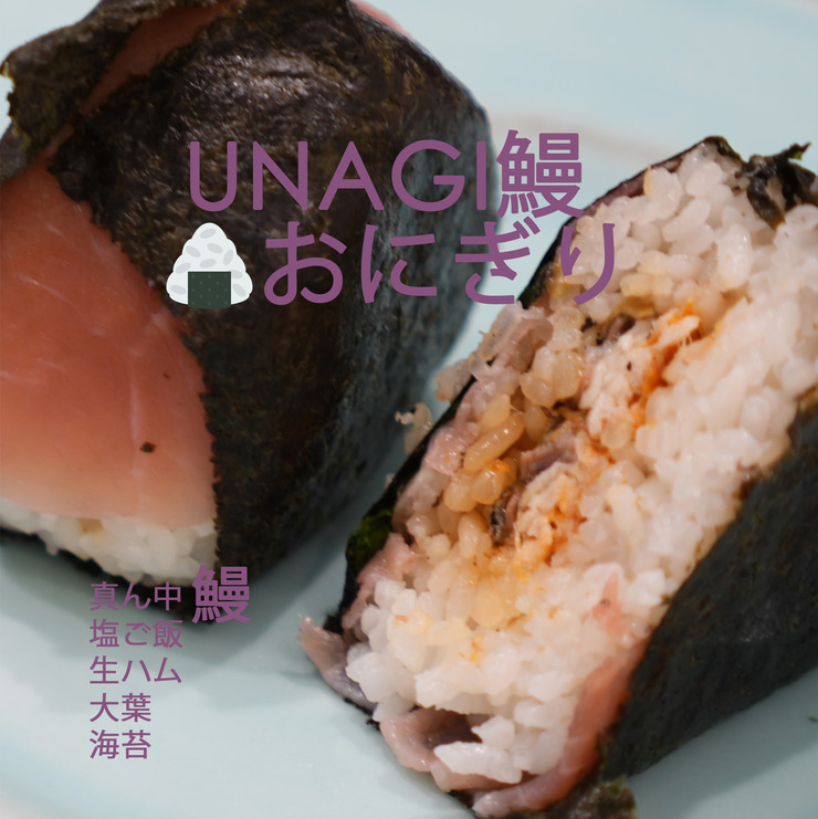 unagi