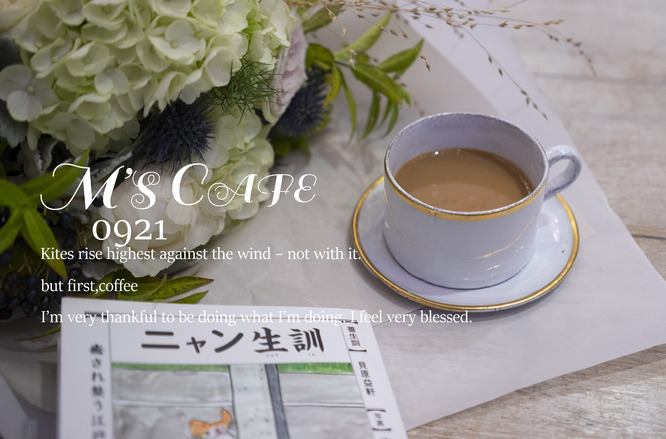 cafe09212020