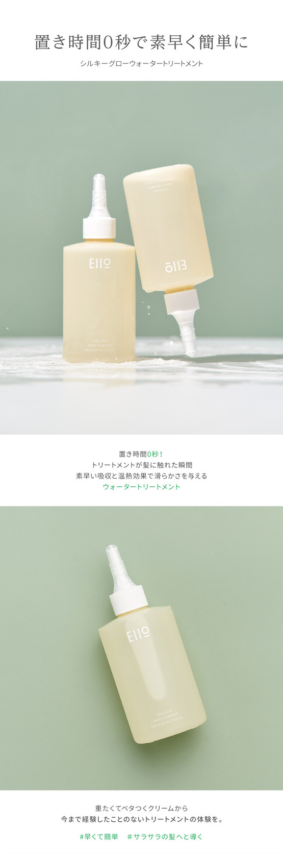 sgtreatment_1_pc (1)