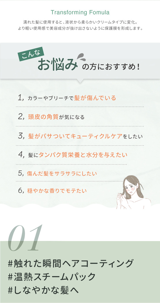 sgtreatment_5_pc_0117