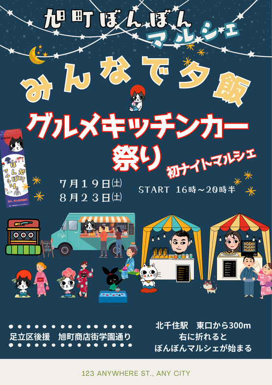 Green Illustrative Night Market Poster