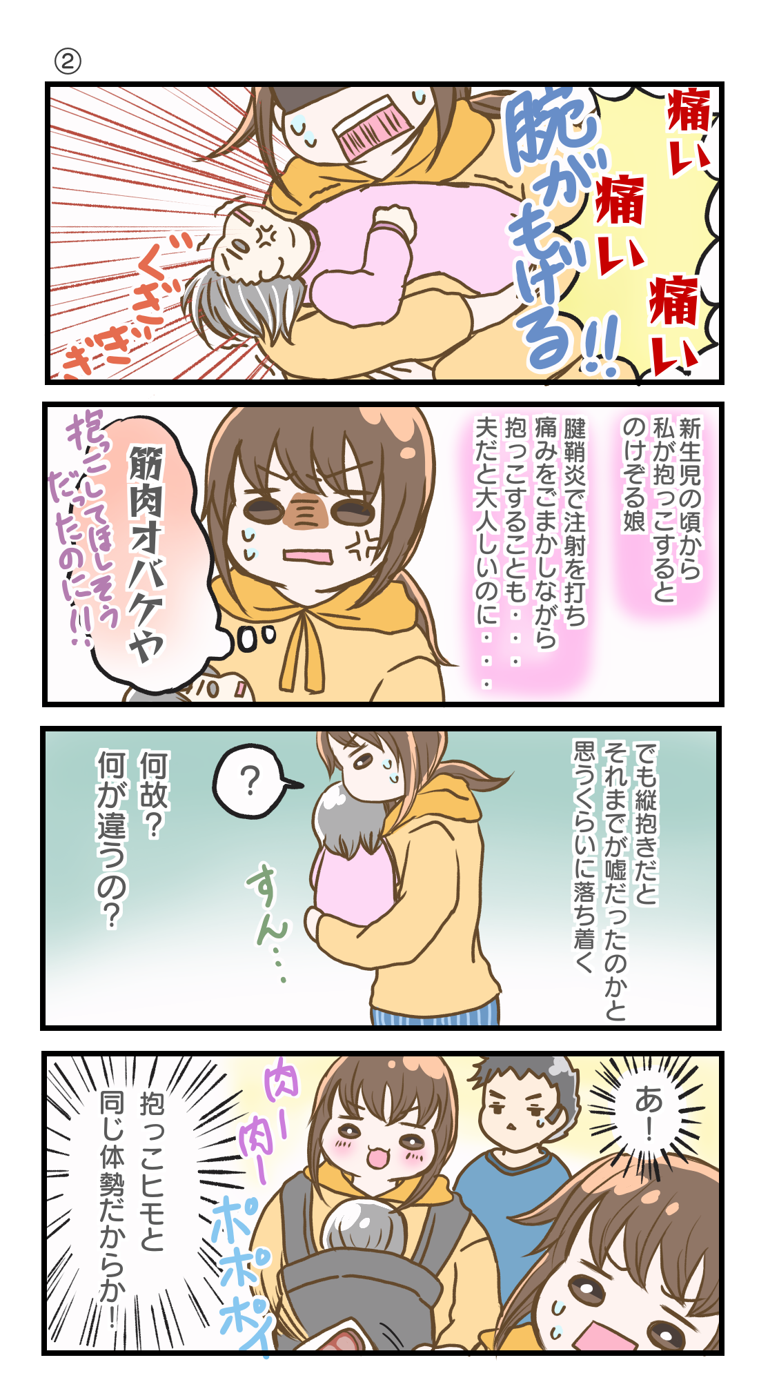 縦抱きだと大人しいのは何故 ふみのんのドタバタ育児生活 縦抱きだと大人しいのは何故 ふみのんのドタバタ育児生活