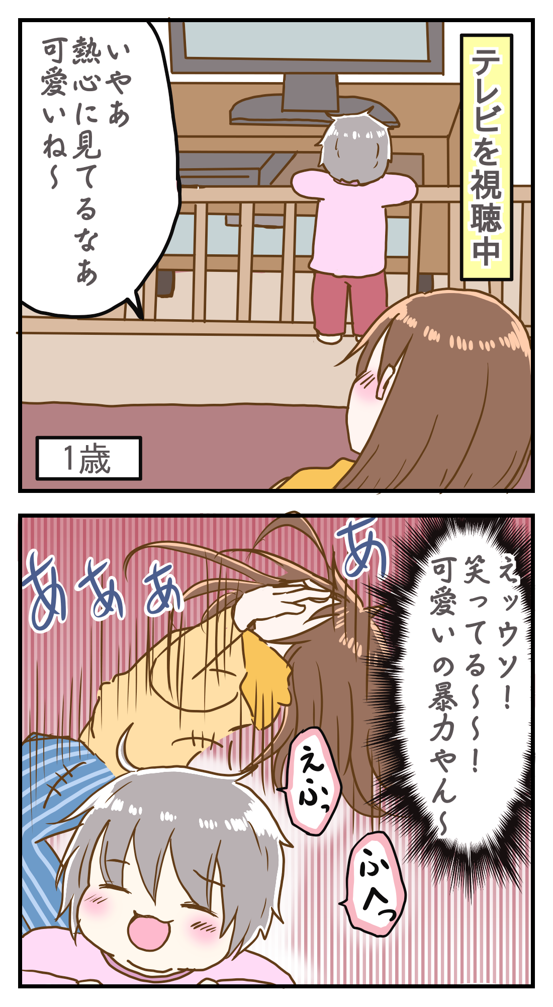ここ ここが面白いんです ふみのんのドタバタ育児生活 ここ ここが面白いんです ふみのんのドタバタ育児生活