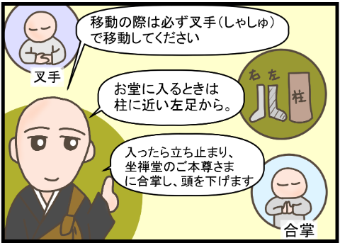 永平寺4 (2)