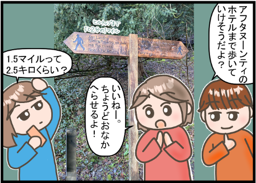 yamanba13-6