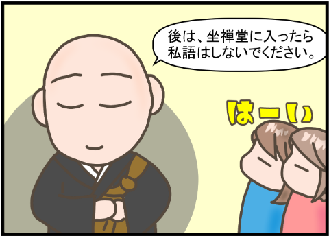 永平寺4 (3)