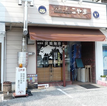 koyama1