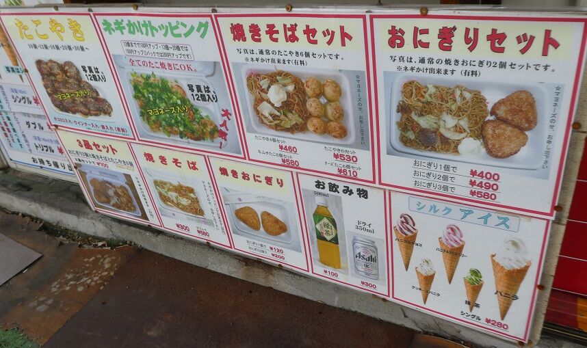 たこ市のマヨたこ 高知のんのんお散歩