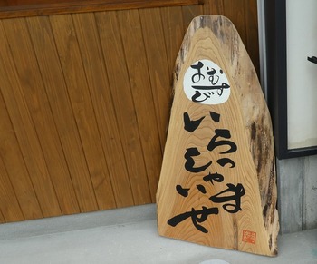 hase2
