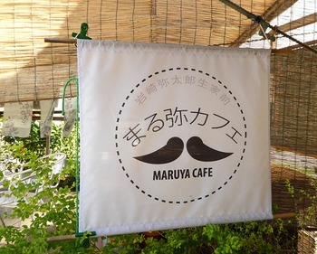 maru1