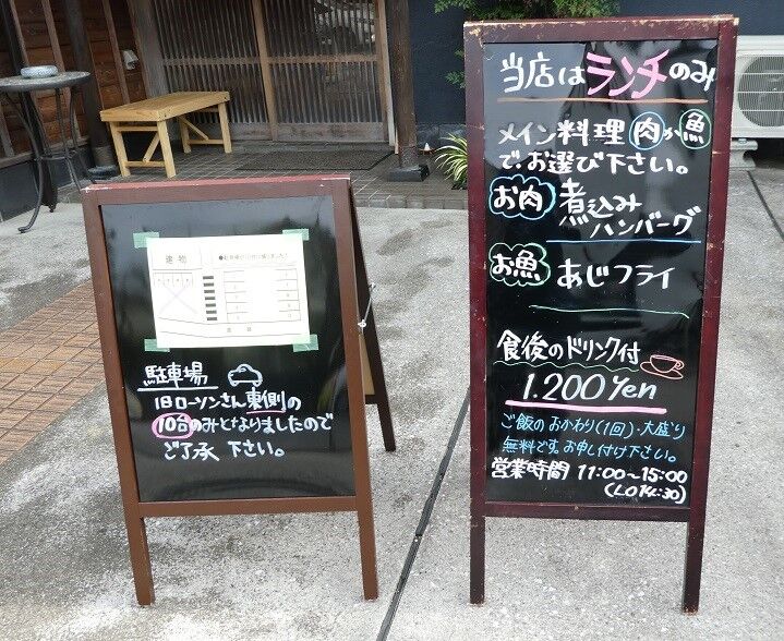和風カフェいやさか 高知のんのんお散歩