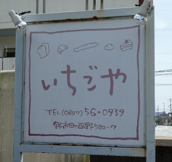 itigo1