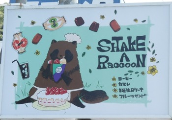 shake1