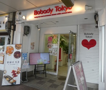 bobady (3)