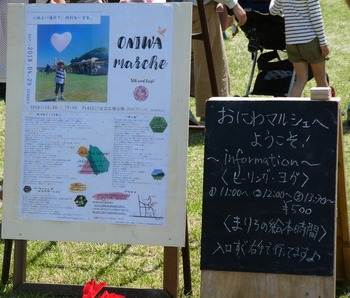 oniwa3