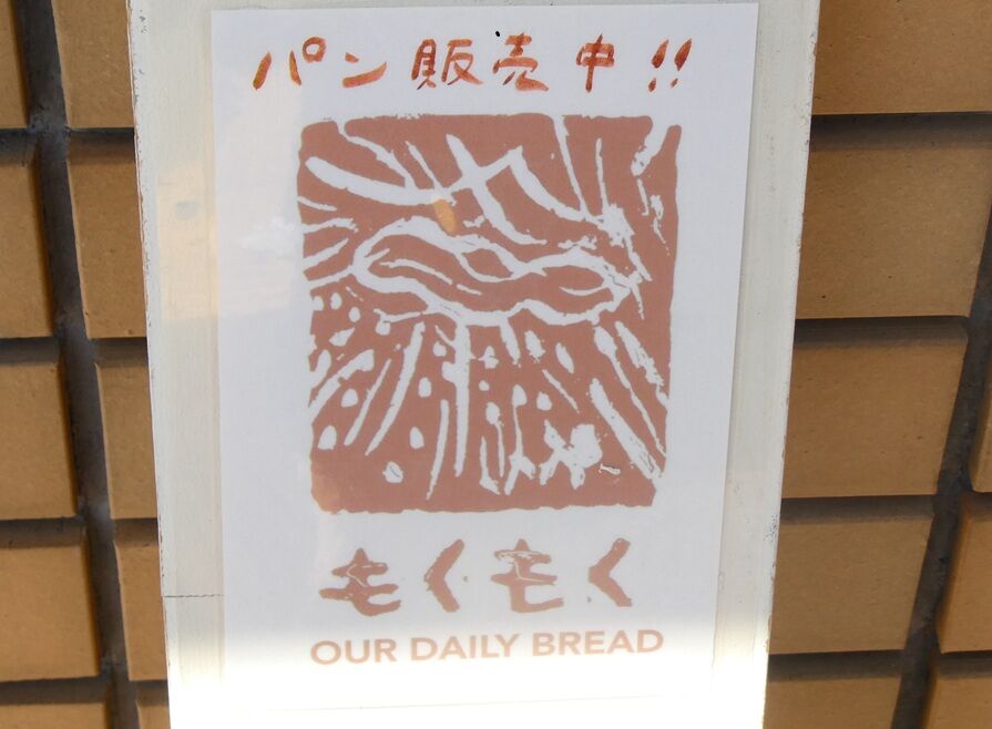 もくもくへ : 高知のんのんお散歩