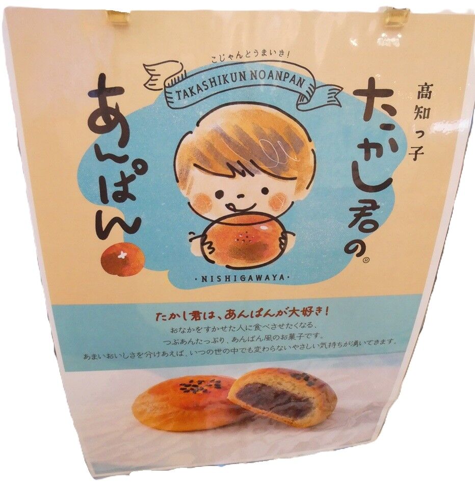 いろいろなあんぱん : 高知のんのんお散歩