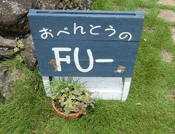 fu1