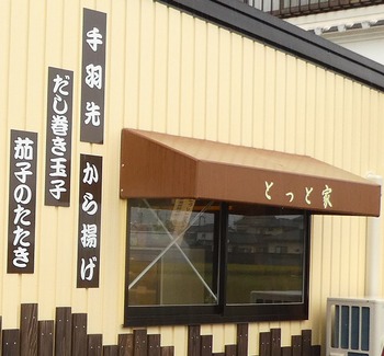 totto1