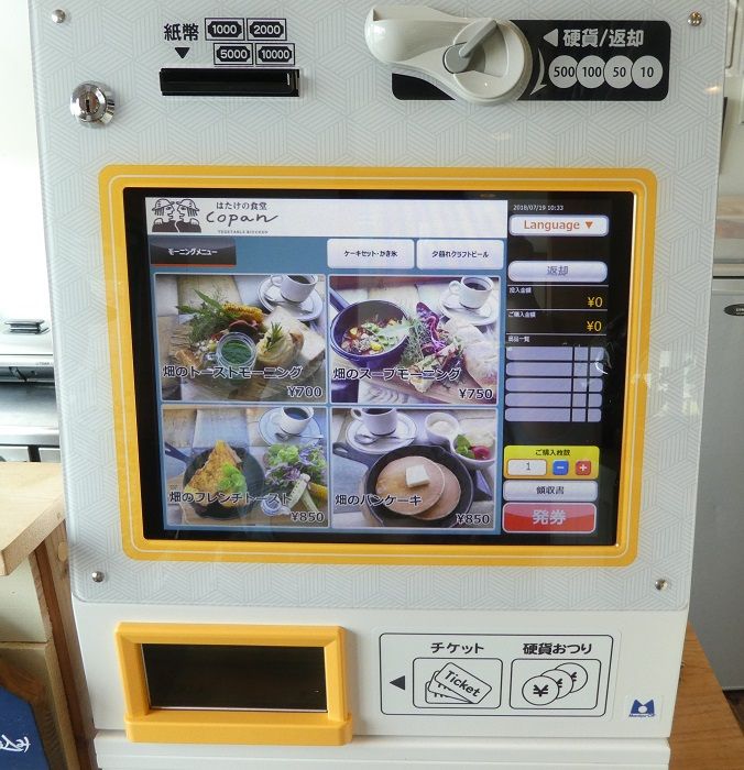 はたけの食堂copan コパン 高知のんのんお散歩 はたけの食堂copan コパン 高知のんのんお散歩