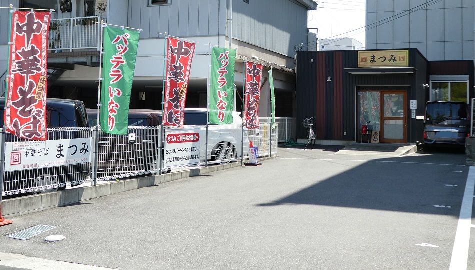 高知のんのんお散歩 中華そばとバッテラの店 まつみ