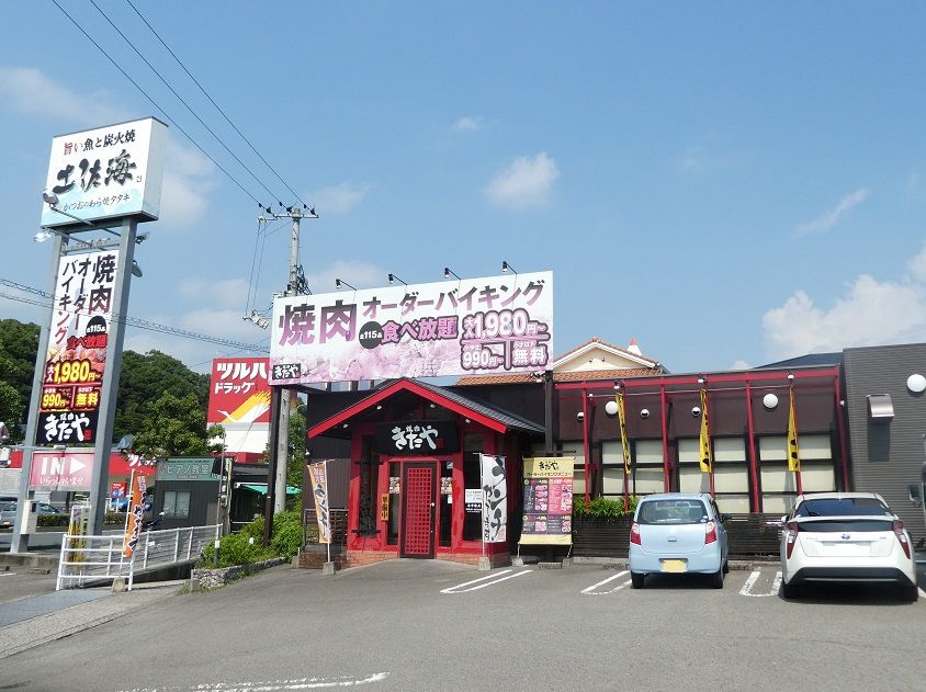 焼肉きたや 薊野店でランチ 高知のんのんお散歩