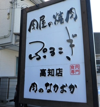 puru1