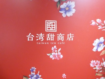 tai9