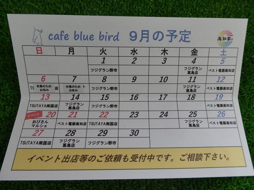 移動カフェのcafe Blue Bird 高知のんのんお散歩 移動カフェのcafe Blue Bird 高知のんのんお散歩
