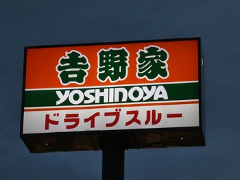 yosino1