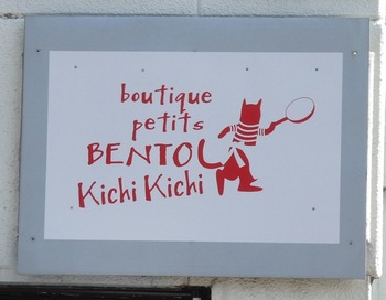 kichi1