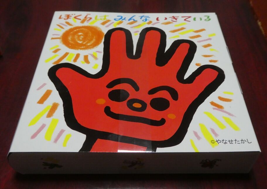 いろいろなあんぱん : 高知のんのんお散歩
