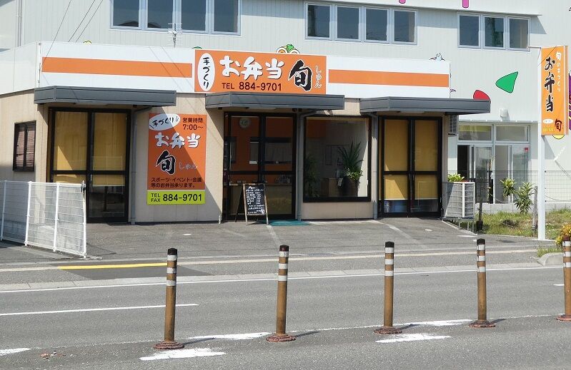 手づくりお弁当 旬 しゅん 高知のんのんお散歩 手づくりお弁当 旬 しゅん 高知のんのんお散歩