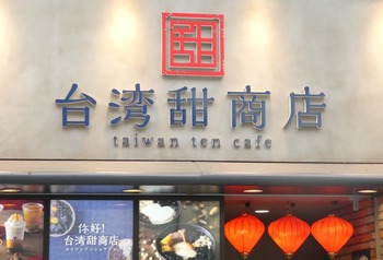 tai1
